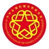 中華全國歸國華僑聯(lián)合會(huì )